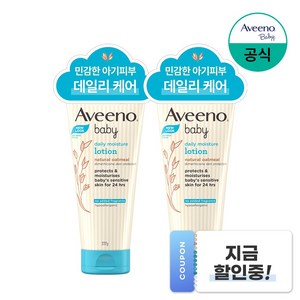 아비노베이비 데일리 모이스춰 로션, 227g, 2개