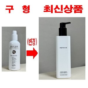 리포브 홀 바디 워시 에센스 350ml 2개