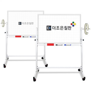 양면칠판 [일반화이트보드+자석화이트보드] 스탠드포함, 화이트알루미늄