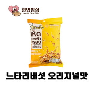 후아햇 크리스피 느타리버섯 오리지널맛 비건스낵, 27g, 1개