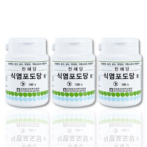 추천9식염포도당