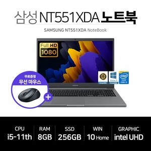 추천3nt551xda