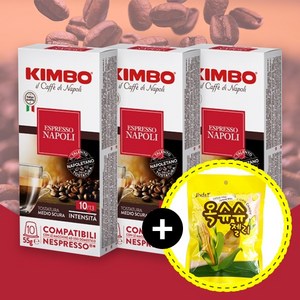 킴보 나폴리 네스프레소 호환캡슐 10개입 x3개 옥수수젤리증정, 3개, 5.5g