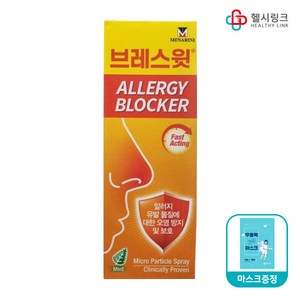 브레스윗 알러지 블로커 민트향 비염알러지