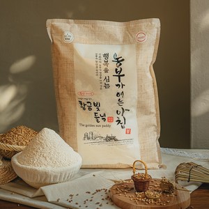 [황금빛들녘] 우리밀 통밀가루 앉은뱅이밀/호밀/아리흑밀 3kg, 1개, 앉은뱅이백밀3kg(박력분)