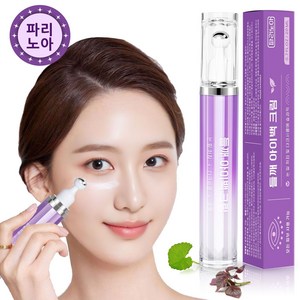 파리노아 들깨 아이크림 레티놀 콜라겐 성분 함유, 1개, 20ml