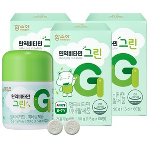 함소아 면역비타민 그린, 60정, 3개