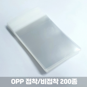 서울포장닷컴 OPP 투명 접착/비접착 봉투 사이즈 200종, 0.04 비접착, 5x8 (200장)