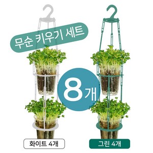 [몬도미오_리컵키트] 업사이클링 만들기 체험 학습 키트 DIY 화분_8인 세트(무순씨앗), 1개
