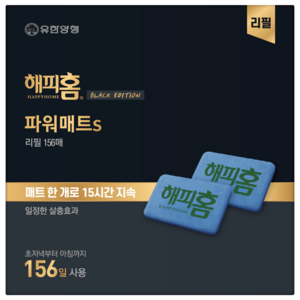 해피홈 블랙에디션 파워매트S 리필 156p, 1개