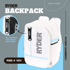 라이더 백팩 2024RBB-4 (WH), 1개