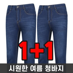 늑대와여우 [1+1] 여름작업복 남자 청작업복 기능성 스판청바지 등산복