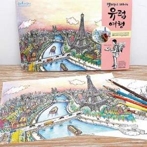 [드림스카이] 컬러링 페이퍼, 세계여행