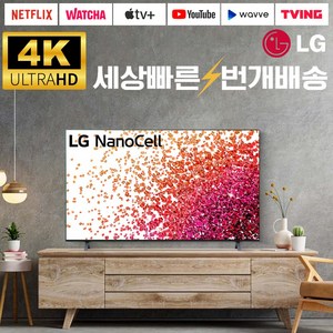 LG TV 나노셀 43인치 (109cm) 43NANO75 4K UHD 스마트TV 스탠드 벽걸이, 04_지방권스탠드_스탠드포함_배송설치