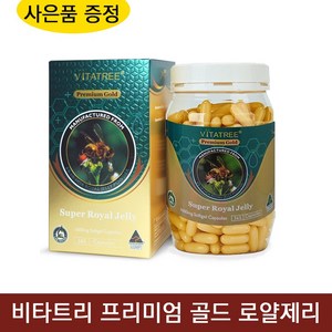 호주 비타트리 로얄제리 1600mg 365 연질 캡슐 로얄젤리 로열제리 Royal Jelly +사은품, 365정, 1개