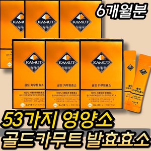 고대곡물 순수 자연 발효효소 골드카무트 소화효소 김치유래 바실러스 락토바실러스 LGG 유산균 건강한 맛있는 고구마맛 온가족 어린이 주니어 시니어 중년 중장년 40대 50대 60대, 6개, 90g