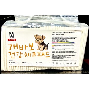 개바보 강아지 건강체크패드 50x40 20g 50매 배변패드 1팩