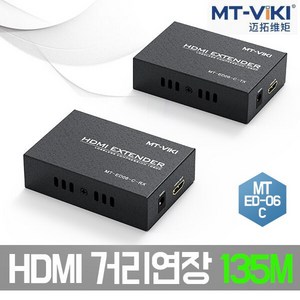 HDMI 리피터 135M 거리연장기 UTP 안정적인 전송 HDMI 익스텐더 MT-VIKI ED06-C, 1개