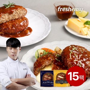[프레시지] [롯데 단독] 최현석 한돈한우 함박스테이크 180g 10팩 + 더블치즈함박스테, 상세 설명 참조