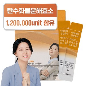 이영애의 건강미식 카무트 브랜드밀 효소골드, 1개, 90g