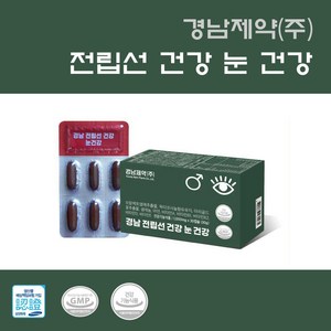 [한솔라이프] 경남제약 전립선건강 눈건강 전립선 영양제 눈 영양제, 4박스, 30캡슐