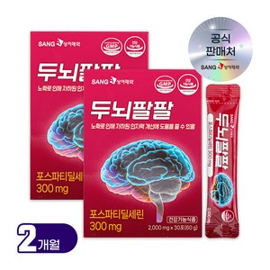 [Guaranteed Arrival] Sang-A Pharmaceutical Brain Pal Pal Posephatidylserine Memory and Cognitive Ability Improvement, 2, 30 doses