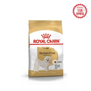 [브이펫] 로얄캐닌 강아지사료 비숑프리제 1.5kg + 샘플사료 1팩/요로계건강 일산미니비숑