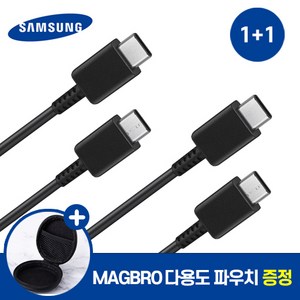 삼성 전용 C to C 타입 고속 충전 케이블 1+1 사은품 MAGBRO 파우치 증정, 단일수량