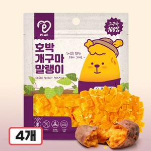 피랩 호박 개구마 말랭이 강아지 고구마 간식, 큐브, 307g, 4개