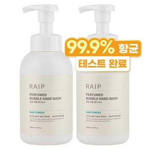 라입 퍼퓸드 버블 핸드워시 베이비파우더, 2개, 500ml