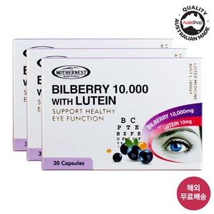 마더네스트 호주 빌베리10 000 루테인 30캡슐 3박스, 3개, 30정
