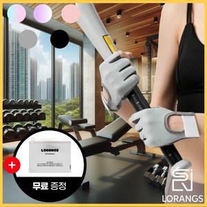 [12월 Best] 로랑스 3세대 굳은살방지 여자 여성 전용 헬스 장갑 필라테스 등산 스피닝 요가 운동, 베이직 그레이, 1개