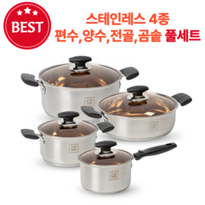 에이치몰 스텐 냄비 세트 IH 인덕션 스테인레스, 실버, 1세트, 18cm편수+22cm양수+26cm전골+곰솥