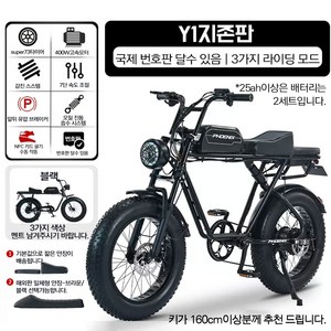 소담울 출퇴근 전기자전거 스쿠터 성인 배달용 미니벨로 전동 팻 바이크, (Y1프리미엄에디션) NFC원터치시동 48V 20AH