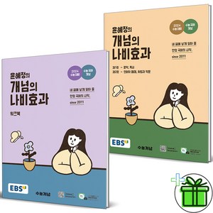 추천7개념의나비효과