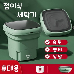 추천10모유고속탈수휴대용접이식미니세탁기