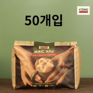 베트남 콩카페 코코넛 커피 Cong Cafe Coconut 밀크커피, 1개, 50개입, 4g