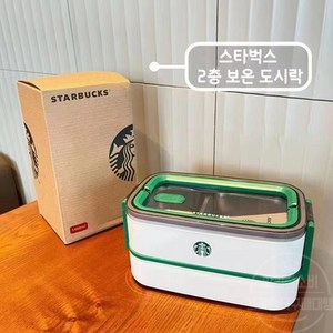 PROENTER 스타벅스 도시락 상자 304 스테인리스 스틸 이층 랩 도시락 피크닉 도시락 상자 소풍도시락