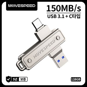 MOVESPEED YSULJ 150MB/s USB 3.2 Gen 1 C타입 듀얼 인터페이스 플래시 드라이브, 1개, 128GB
