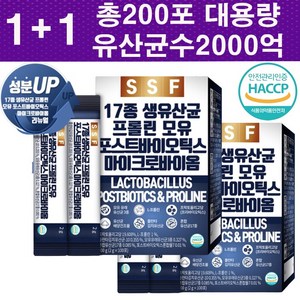 (1+1) [대용량 총200포] SSF L-프롤린 모유 유산균 포스트바이오틱스 마이크로바이옴 100포+100포 (모유 김치유산균 함유 유산균수 2000억), 200g, 2개