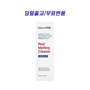네이처원 리얼 멜팅클리너, 1개, 55ml