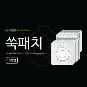 쑥뜸뜸이 15지지고 유선 무선 호환가능 간편 쑥뜸 뜸기구 쑥패치, 20개