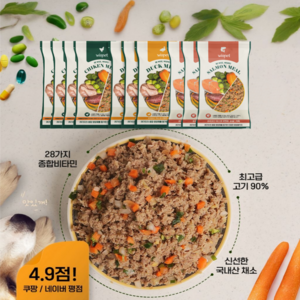 [와즈펫]식자재로만 만든 신선하고 건강한 강아지 화식사료 스타터팩 1kg_피부/피모/기호성/눈물자국, 100g, 10개, 혼합맛