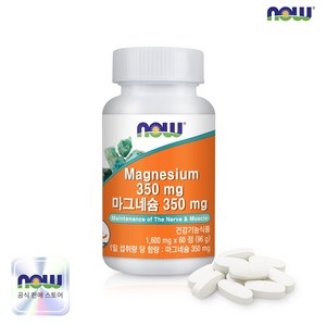 나우푸드 마그네슘 350mg 60정 1병 (2개월분), 1개