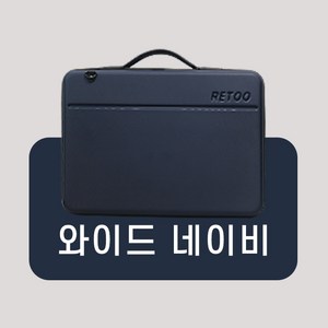 노트북 하드 케이스 NT3a 와이드 17인치케이스 크로스백 LG그램 맥북 마우스패드, NT3a 와이드 네이비