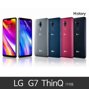 LG ThinQ G7 가개통 공기계 정상해지 알뜰폰 사용가능 가개통핸드폰
