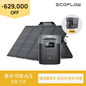 [가방 증정] 에코플로우 파워뱅크 델타2 맥스 + 220W 태양광 패널 대용량 고속충전 캠핑용 휴대용 220V LFP 인산철 배터리, 1개