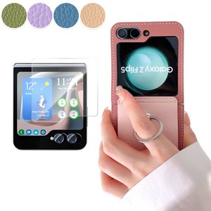 플루엔 z플립5케이스 힌지보호 가죽 링 이중 보호 케이스 강화액정