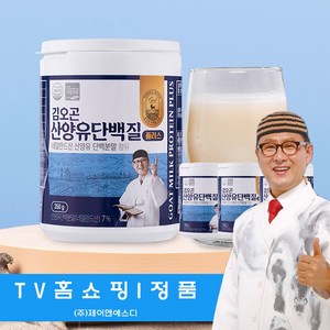 [JNSD 홈쇼핑] 김오곤 원장 산양유 단백질 플러스 PLUS, 3개, 250g