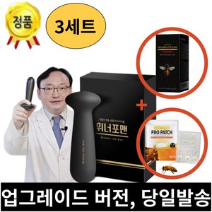 정품 위너포맨마사지기 회음부 전립선 온열마사지기 안마기 + 위너프로패치 + 위너크림파워, 1개